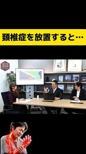 【頚椎症と診断された方へ】頚椎症を放置することのリスクを説明します！