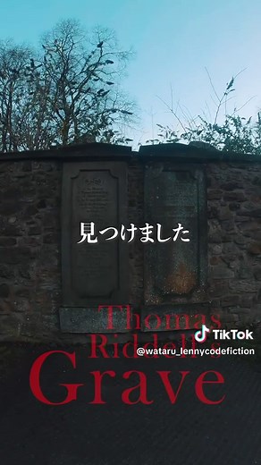 エディンバラのハリーポッターの聖地巡礼