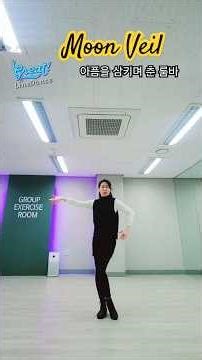 Moon Veil LineDance #Rumba #문베일라인댄스 #쥬얼라인댄스코리아구리시지부장 #그레잇라인댄스 #그레잇쌤 #JLDK #dance​ #shorts​