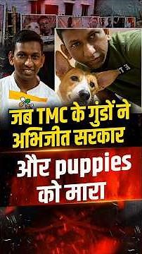 Abhijit Sarkar Murder Case: 2021 Bengal हिंसा की दर्दनाक कहानी | TMC | The Pamphlet