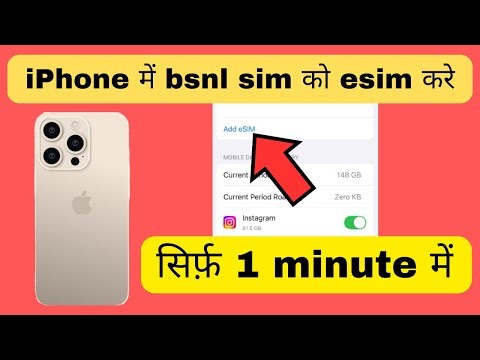 How to convert BSNL SIM to eSIM in iPhone | How is BSNL eSIM in iPhone | BSNL eSIM in iPhone