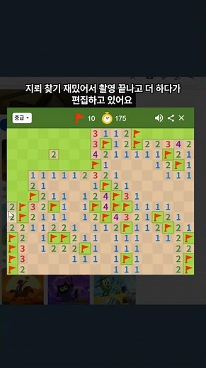 지뢰 찾기