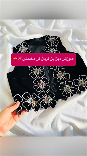 ‎✂️fatii74.designer✂️سخمه🪡کمربند🪡سنجاقسینه‎ on Instagram‎: "کپشن مهم👇🏻 متریال استفاده شده: گل مخملی ۱۸تا ۲۰عدد کریستال سایز ۴و۶ نگین متری برای گل ۱۳متر سایز ۱۲ نگین متری برای شاخه ها ۳متر سایز ۸ چسب جواهر دوزی e8000 دوستان کل کار دوخت میشه #آموزش #آموزش_جواهردوزی #اموزش #آموزش_رایگان #اموزش_رایگان #جواهردوزی #آموزش_رایگان_جواهردوزی #هنر #هنردرخانه"‎