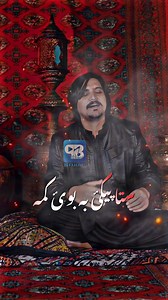 AZHAR KHAN pashto song #reel #pashtosong #pashto #pashtosong2025 #reel #fbreelsfypシ゚viralシ | Pashto Beats Music