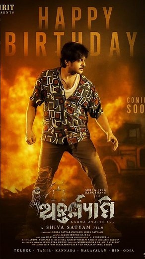 Babushan Mohanty Antaryami Odia Movie#babushaanmohanty #odiafilm #odiacinema #odisha #odiamovies2025