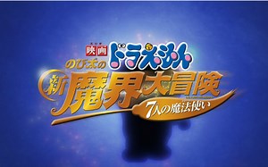 哆啦A梦电影版NCOPED合集