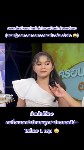 นางแตงโม: ความน่ารักที่ทุกคนต้องรัก