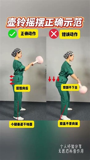 Easy Glute Lifts & Ab Workout: Kettlebell Moves for Fitness