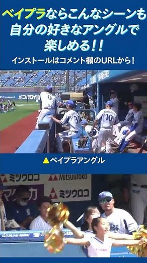 【佐野ダンス再び！】ディアーナキッズ によるパフォーマンス佐野恵太選手も自然と体が…！