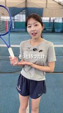 【誤解】テニスで言われる「脱力」の罠。プロが教える本当の力の入れ方・抜き方#Shorts #tennis