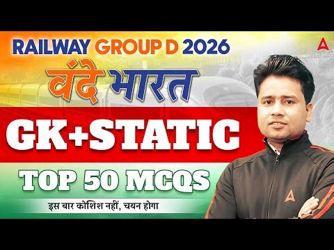 RRB Group D 2026 | RRB Group D GK GS & Static GK Top 50 MCQs #30 | RRB Group D GK GS By Pawan Sir