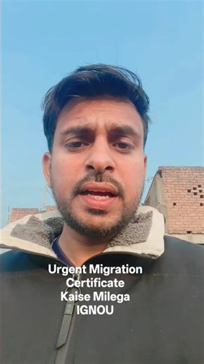 Ignou Migration Certificate online Apply #ignou #education ‪@HRTALKwithHimanshu‬