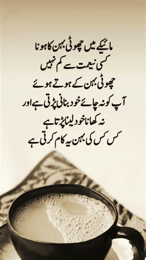 Whose sister does this work? #sister #work #tea #whatsappstatus #sadstatus