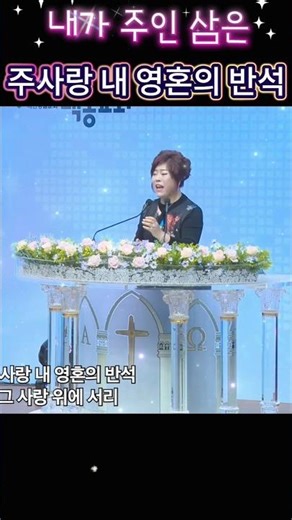 내가 주인 삼은