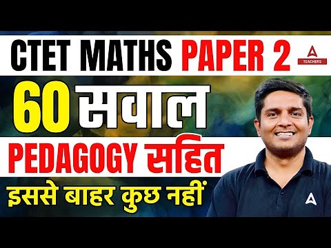 CTET MATHS PAPER 2 | COMPLETE CTET MATHS PEDAGOGY BY AYUSH CHAUHAN