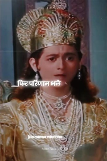⚜️क्षत्रिय् को यही सिखाया गया.. 🛐🙏..shree Krishn idit#motivation #sanatan#wold|| fead in(slowed).