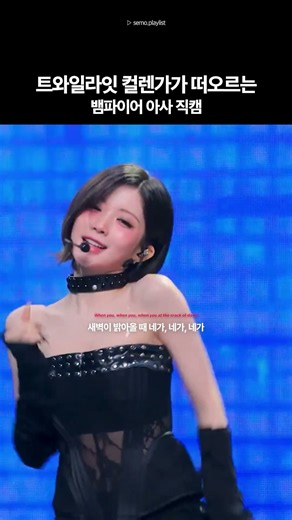 천년묵은 구미호에서 뱀파이어 됨🧛‍♀️
