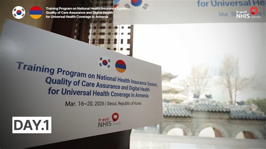 2026-NHIS-Day1