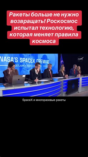 Roscosmos Tests Reusable Rocket Technology