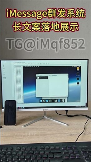 有人咨询 iOS 26 下 iM 发信系统长文案群发是否稳定，直接远程演示发送流程，上千字符内容落地后弹窗提醒正常 #imessage群发 #imessage #虚拟机 #短信群发