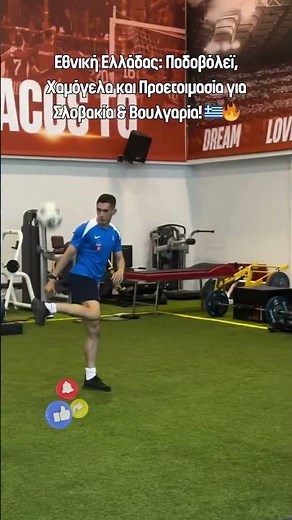 Εθνική Ελλάδας: Ποδοβόλεϊ, Χαμόγελα και Προετοιμασία για Σλοβακία & Βουλγαρία! 🇬🇷🔥