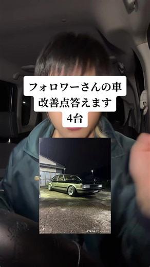 車カスタムのアイデアを求む！