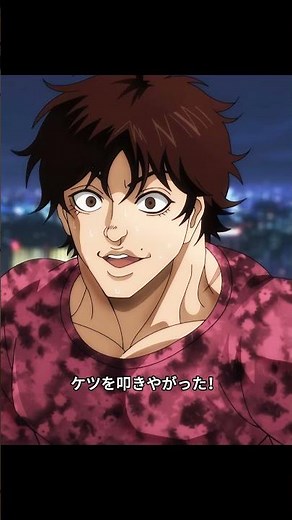 「地上最強」を相手にただの親子喧嘩と言い放つ！刃牙は傲慢すぎるのか？#刃牙#バキ#範馬刃牙#範馬勇次郎#地上最強の生物#アニメ名言#おすすめ#親子喧嘩