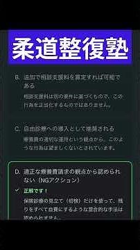 【R8柔整療養費改定】初検料のみ算定S17#覚醒せよ！ #柔道整復師 #柔整療養費 #日本柔道整復師会 #部位転がし #柔道整復塾 #接骨院 #柔道整復未来ビジョン #柔整療養費適正化 #償還払い