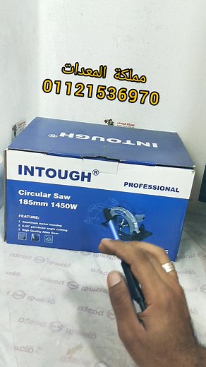 96 reactions · 76 shares | منشار صينية خدمة شاقة معدن للأستفسار أبعتلنا رسالة او تواصل علي 01121536970 عنواننا ش.حسين عبداللطيف من الطالبية هرم بجوار البنزينة متوفر شحن وتوصيل لاي مكان #décoration #rideaux #moroccanrugs #خشب #moroccaninterior #خشبة #أخشاب #نجار #نجارين #مملكة_المعدات | Amin Tools | Facebook