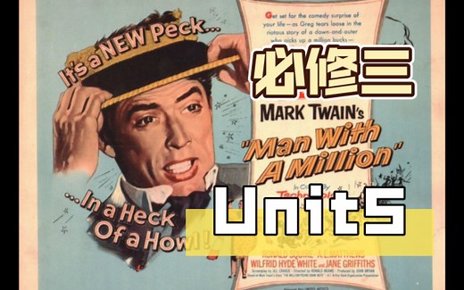 必修三 Unit5 课文讲解（课本跟记）