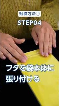 めくって貼るだけで完了｜テープゴミが出ないOPP袋「スリムパック」の簡単封緘作業