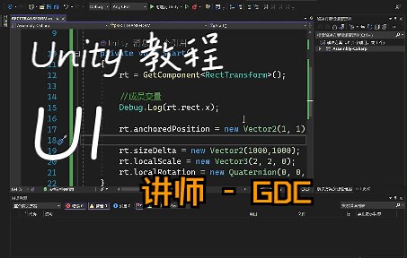 Unity 教程 UI RectTransform更改位置