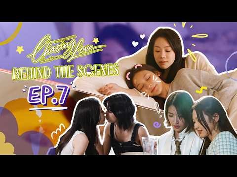 [Behind The Scenes] รักนี้ต้องมีเงื่อนไข...เพียงเองก็ลำบากนะ 🥹 | Chasing Love พี่เองก็ลำบาก EP7