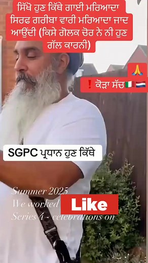 258K views · 1.7K reactions | Waheguru ji  Manjeet Brar | Manjeet Brar | Facebook
