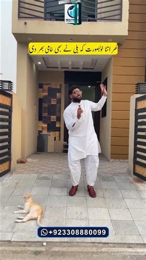 بلی نے یہ گھر پسند کر لیا 🐱 #realtor4pak #viral #shorts