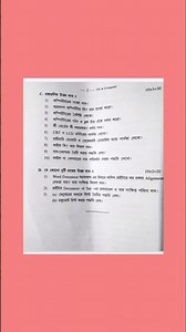 class 7 computer 3rd unit test question paper 2025 //class 7 computer 3rd unit test suggestion 2025