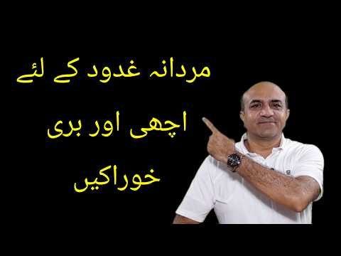 Foods That Help Prostate Health & Foods You Must Avoid | Natural Prostate Care Tips