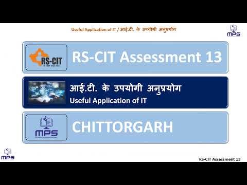 RSCIT Assessment Chapter 13 || Useful Application of IT || आई.टी. के उपयोगी अनुप्रयोग ||