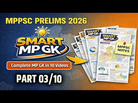 Complete MP GK in 10 Videos (Part 03) | MPPSC Prelims 2026 | Smart MP GK Series
