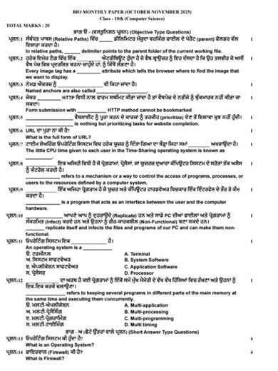 Class-10th Computer science November bimonthly test IMPORTANT QUESTIONS 2025-26