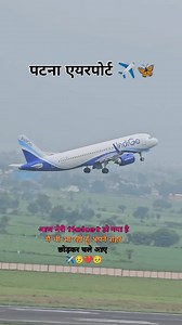 IndiGo Airbus A321neo Take Off ✈️❤️ 1M 🔁 10M ↗️ 2M 💌 20K #trending #viral #reels #indigo #flight | Airlines SE Rileted Vlogs