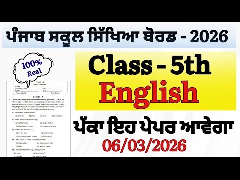 PSEB class 5th English Board Paper March 2026 solution | 5th class English Real Paper || 5th english