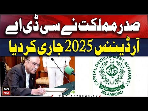 President Zardari approves CDA Amendment Ordinance 2025