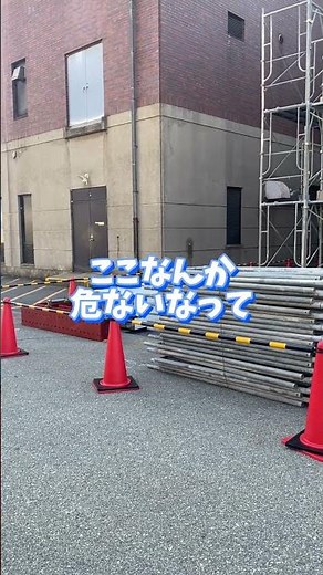 カラーコーンとバーの役割