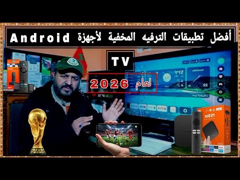 ما وراء الرياضة: اكتشاف تطبيقات ترفيهية مميزة مخفية على أجهزة Android TV