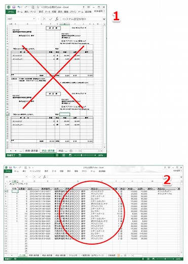エクセルで伝票（納品書・請求書）を印刷するなら、エクセルカードHARIで作ります！