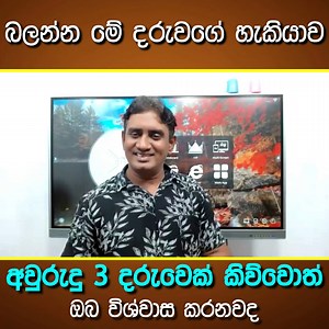 කොහොමද දරුවගේ දක්ශතාවය.. | TPR English Academy