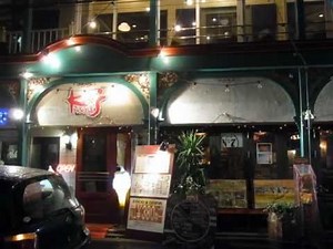 コーキーズハウス