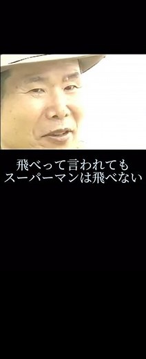 諸行無常 「役者はつらいよ」 最期まで“寅さん”を演じきった渥美清さん 男はつらいよ