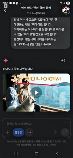 이젠 영상도 인공지능 도구를 활용하면 쉽게 만들수 있습니다. 스마트폰에서 '구글 제미나이'를 다운받아 실행한 다음, 원하시는 영상의 스토리를 입력해주시면 바로 영상을 만들수 있어요